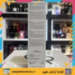 سرم مولتی پپتاید کوزارکس