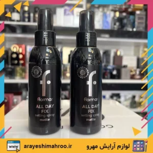 Flormar All Day Fix Setting Spray Matte-Mahroo Cosmetics-اسپری فیکس آرایش مات کننده فلورمار-لوازم آرایش اورجینال مهرو-سایت تبلیغاتی میز آرایش