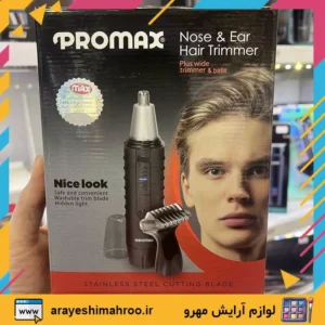 NOSE AND EAR TRIMMER 3230T PROMAX-Mahroo Cosmetics-موزن گوش و بینی مدل 3230 پرومکس-لوازم آرایش اورجینال مهرو-سایت تبلیغاتی میز آرایش