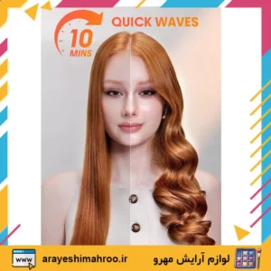 SHEGLAM It Curl One Touch Instant Curler-Mahroo Cosmetics-دستگاه فر مو شیگلم-لوازم آرایش اورجینال مهرو-سایت تبلیغاتی میز آرایش