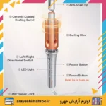 دستگاه فر مو شیگلم It-Curl One-Touch سایز ۲۵ میل