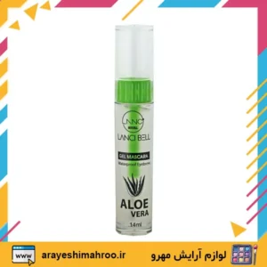 Lanci Bell Aloe Vera Gel Mascara-Mahroo Cosmetics-ژل ابرو لنسی بل آلوئه ورا-لوازم آرایش اورجینال مهرو-سایت تبلیغاتی میز آرایش