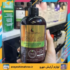 macadamia ultra rich moisture masque-Mahroo Cosmetics-ماسک مو تقویتی داخل حمام ماكادامیا مدل الترا ریچ-لوازم آرایش اورجینال-مهرو-سایت تبلیغاتی میز آرایش